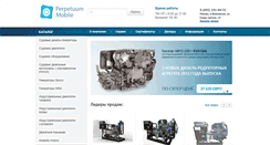 Desktop Screenshot of p-mobile.ru